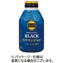 伊藤園 タリーズコーヒー バリスタズブラック キリマンジャロ 285mL ボトル缶 1ケ(4901085647202 x24) 目安在庫=○【6月末までポイント10倍】