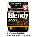 味の素AGF ブレンディ エスプレッソ 詰替用 140g 1セット(3袋)(4901111707221 x3) 目安在庫=○