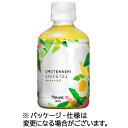 ハルナプロデュース ルカフェ オモテナシ緑茶 280mL ペットボトル 1セット(72本:24本×3ケース)(4582271702693 x72) 目安在庫=○