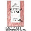 ウエシマコーヒー オリジナルブレンド 1kg(豆)/袋 1セット(2袋)(4970401208861 x2) 目安在庫=○