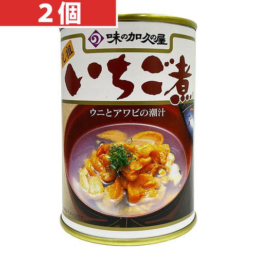 味の加久の屋 青森の味!ウニとアワビを使用した潮汁 元祖 いちご煮 415g【2個】(4981009101454 ×2) 目安在庫=○【6月末までポイント10倍】 味の加久の屋 青森の味!ウニとアワビを使用した潮汁 元祖 いちご煮 415g【2個】(4981009101454 ×2) 目安在庫=○【6月末までポイント10倍】