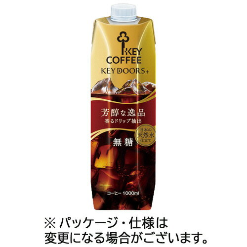 キーコーヒー KEY DOORS+ リキッドコーヒー 無糖 1L 紙パック(口栓付) 1ケース(6本)(4901372303118 x6)..