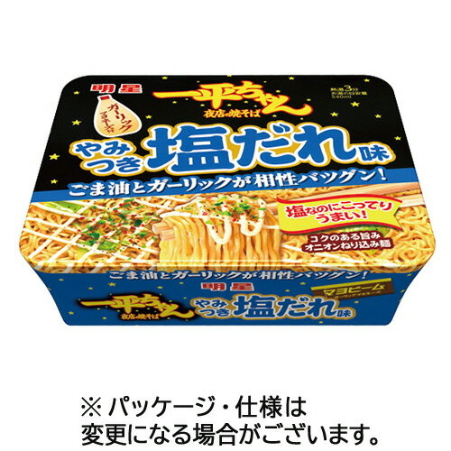 明星食品 一平ちゃん 夜店の焼そば やみつき塩だれ味 130g 1ケース(12食)(4902881454131 x12) 目安在庫=○(4)