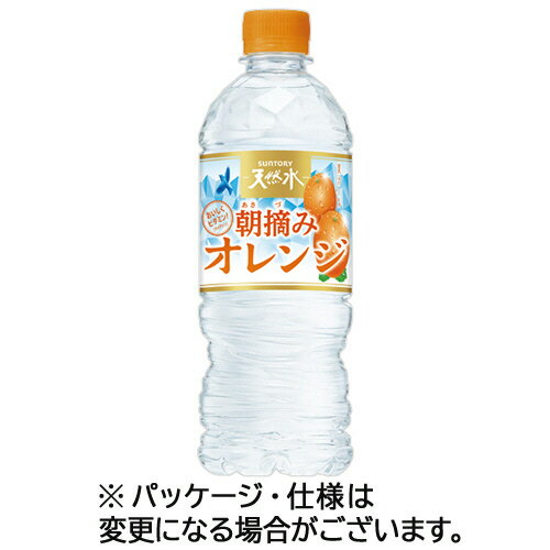 サントリー 天然水朝摘みオレンジ 冷凍兼用ボトル 540mL ペットボトル 1セット(48本:24本×2ケース)(4901777285491 x48) 目安在庫=○