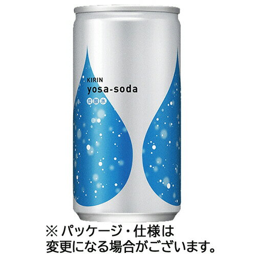 キリンビバレッジ ヨサソーダ(yosa-soda) 190mL 缶 1セット(80本:20本×4ケース)(4909411071103 x80) 目安在庫=○