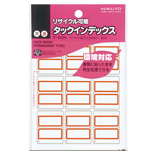 乐天商城 - コクヨ KOKUYO タックインデックス リサイクル可能 大 27×34mm 赤枠 1セット(1800片:90片×20パック)(4901480406220 x20) 目安在庫=○