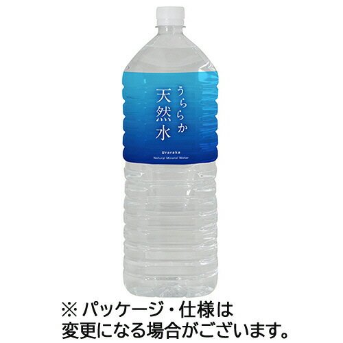 富永貿易 神戸居留地 北海道 うららか天然水 2L ペットボトル 1ケース(6本)(4936790441319 x6) 目安在庫=○ e-bear-11611239 いぃべあー 楽天市場店 パッケージ画像