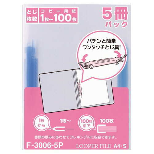 樂天商城 - リヒトラブ LIHIT　LAB． ルーパーファイル A4タテ 2穴 100枚収容 青 業務用パック 1セット(100冊:5冊×20パック)(4903419148300 x20) 目安在庫=○