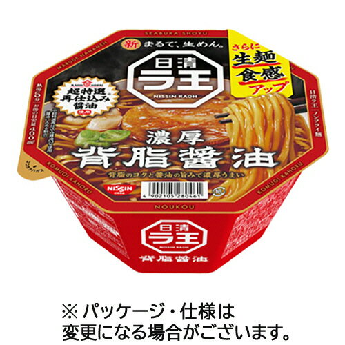日清食品 日清ラ王 背脂醤油 113g 1ケース(12食)(4902105280461 x12) 在庫切れ