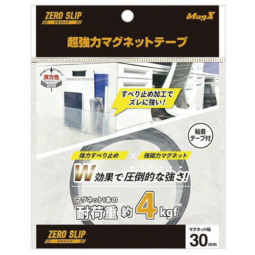 Rakuten - マグエックス 超強力マグネット ゼロスリップ テープタイプ 30×500mm 1セット(10本)(4535627104818 x10) 目安在庫=○