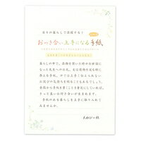 エヌビー 伝えるきもちA5便箋 お付合い(5320421) 目安在庫=○