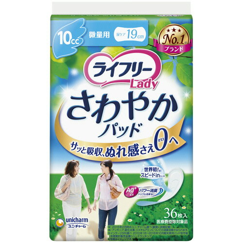 乐天商城 - ユニ・チャーム LF さわやかP 10cc 微量用 1セット(864枚:36枚×24パック)(4903111554850 x24) 目安在庫=○