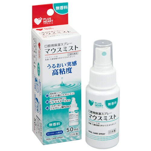 オオサキメディカル プラスハート マウスミスト 無香料 50mL 1本(74415) 在庫切れ