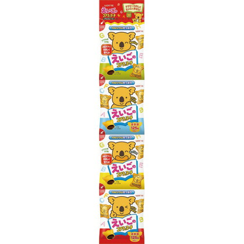 ロッテ えいごのコアラのマーチ 4連パック 60g(15g×4袋) 1パック(779059) 目安在庫=○