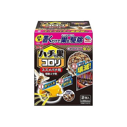 アース製薬 ハチの巣コロリ スズメバチ用駆除エサ剤 1個(2パック入)(68-5766-30) 目安在庫=△【数量限定】