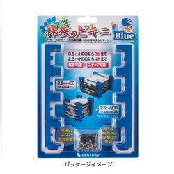 センチュリー CENTURY 裸族のビキニ ブルー(CRBK2BL) メーカー在庫品