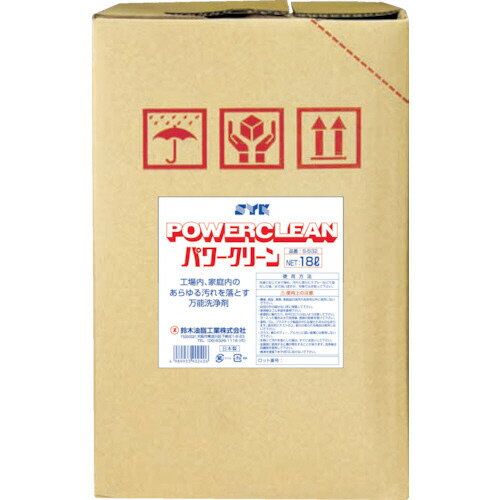 鈴木油脂工業 パワークリーン 18L 1缶(S-532) 目安在庫=○