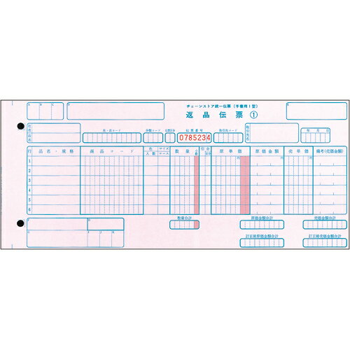 トッパンエッジ チェーンストア統一伝票 返品 手書き用1型 5P(6行) 11.5×5インチ 1箱(1000組)(C-RH25) 目安在庫=○