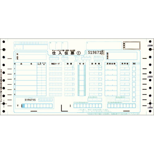 トッパンエッジ チェーンストア統一伝票 仕入 OCR用(伝票No.有) 5P 10×5インチ 1箱(500組)(C-BC15) 目安在庫=○