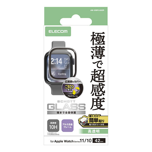 樂天商城 - エレコム ELECOM Apple Watch フルカバーガラスフィルム 高透明 極薄 アルミフレーム付 貼付ツール付 42mm(AW-25BFLGS2R) メーカー在庫品