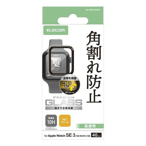 乐天商城 - エレコム ELECOM Apple Watch フルカバーガラスフィルム 高透明 PETフレーム付 40mm(AW-25EFLGFRBK) メーカー在庫品