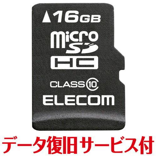 マイクロSD カード 16GB Class10 SD変換アダプタ付 データ復旧サービスメモリ規格：microSDHC、Class10 インターフェイス：microSD メモリ容量：16GB 最低保証速度：10MB/sec 外形寸法：幅15.0mm×高さ11.0mm×奥行1.0mm 重量：約0.4g 付属品：SD変換アダプタ×1 保証期間：1年(データ復旧サービス含む) その他：「JIS防水保護等級7(IPX7)」に準拠(※)本体のみ1年間の保証期間内で1回限り、無償でデータ復旧サービスを利用できるmicroSDメモリカードです。検索キーワード:ELECOM | えれこむ | microSDカード |