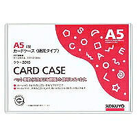 乐天商城 - コクヨ KOKUYO カードケース硬質A5(クケ-3015) 目安在庫=○