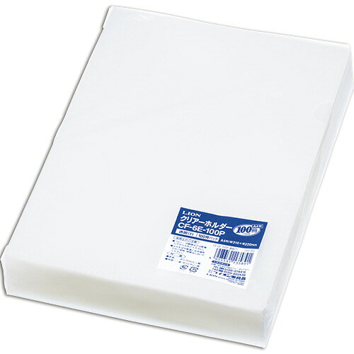 ライオン事務器 LION クリアーホルダー A4 厚さ0.2mm 透明 1パック(100枚)(CF-6E-100P) 目安在庫 ○
