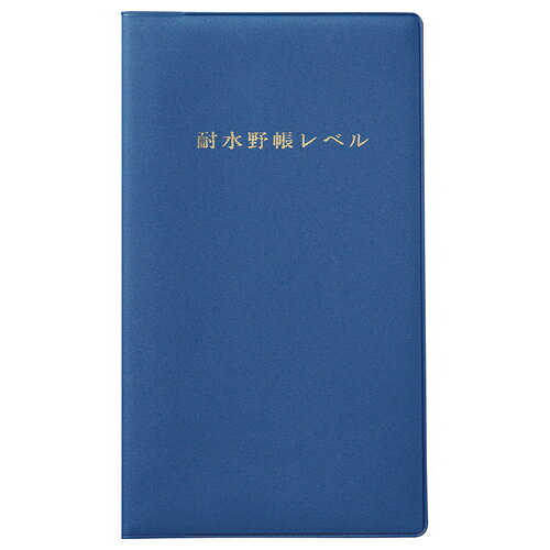 オストリッチダイヤ 測量野帳 耐水タイプ 表紙(ビニールカバー)セパレート型 165×95mm 24枚 1冊(C-1) 目安在庫=○