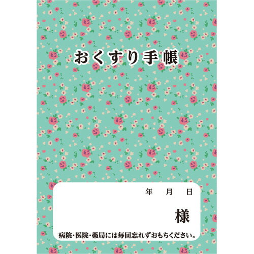 ダイオーミウラ お薬手帳(通常版) 40ページ 花 1セット(600冊:50冊×12パック)(4985287593543 x12) 目安在庫=○