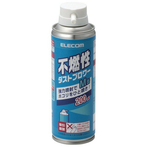 エレコム ELECOM 不燃性ダストブロワー エアダスター 200mL 1セット(3本)(4953103258341 x3) 目安在庫=○