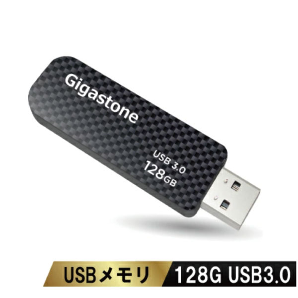 Gigastone USB3.0メモリー 128GB キャップレス スライド式 データバックアップ 高性能(GJU3-128GF) 目安在庫=△