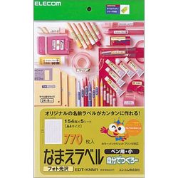 樂天商城 - エレコム 名前シール ペン用・小 A4サイズ 光沢 770枚 154面×5シート EDT-KNM1 メーカー在庫品[メール便対象商品]