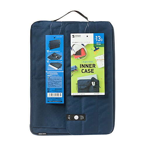 【P5S】サンワサプライ カジュアルPCインナーケース(13.3型ワイド) ネイビー IN-CA13NV(IN-CA13NV) メーカー在庫品