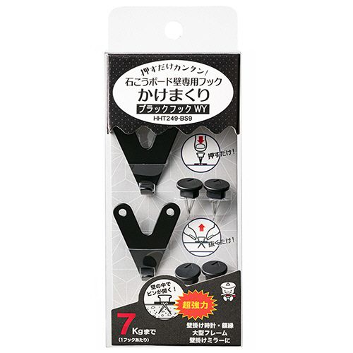 樂天商城 - 東洋工芸 石こう壁専用フック かけまくり ブラックフックWY 垂直制限荷重7kg 1パック(2個)(HHT249-BS9) 目安在庫=○