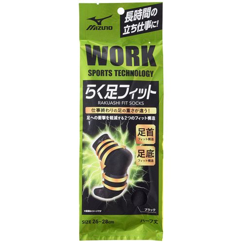 岡本 ミズノワーク 紳士 らく足フィ
