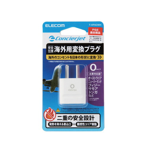 エレコム ELECOM 海外用変換プラグ Oタイプ T-HPAOWH 目安在庫=△[メール便対象商品]