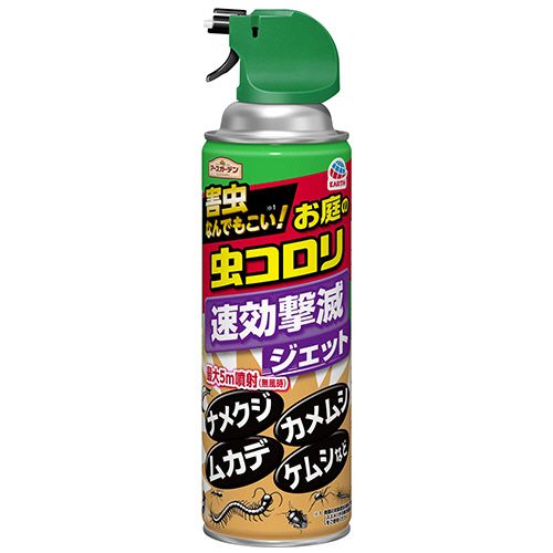 アース製薬 アースガーデン お庭の虫コロリ 速効撃滅ジェット 480mL 1本(448152) 目安在庫=○