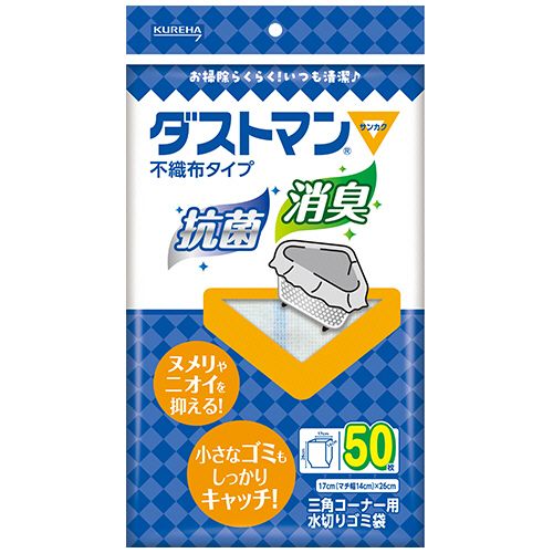 樂天商城 - クレハ ダストマン▽(サンカク) 水切り袋 不織布タイプ 三角コーナー 1パック(50枚)(365202) 目安在庫=○