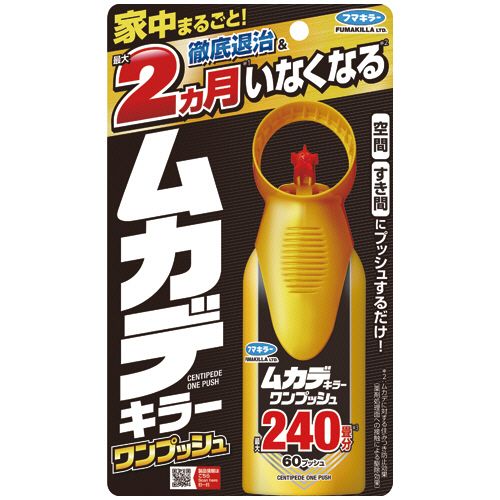 フマキラー ムカデキラー ワンプッシュ 240畳分 1本(453850) 目安在庫=○