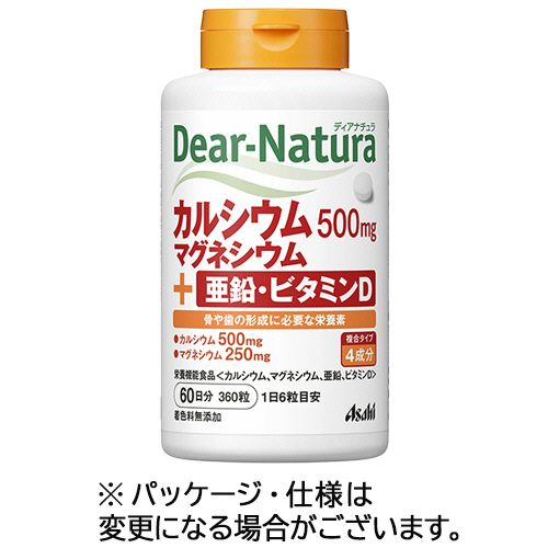 アサヒグループ食品 ASAHI ディアナチュラ カルシウム・マグネシウム・亜鉛・ビタミンD 60日分 1個(360粒)(AF639830) 目安在庫=○