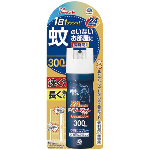 アース製薬 アースノーマットロング 1プッシュ式スプレー 300回分 62.5mL 1セット(3本)(4901080054715 x3) 目安在庫=○