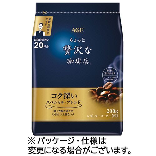 味の素AGF ちょっと贅沢な珈琲店 レギュラーコーヒー スペシャル・ブレンド 200g(粉)/袋 1セット(4袋)(4901111577848 x4) 目安在庫=○