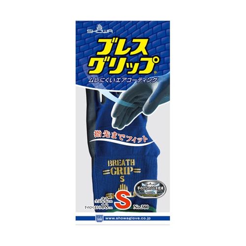 ショーワグローブ No.380 ブレスグリップ S ネイビー 1双(NO380-S) 目安在庫=○