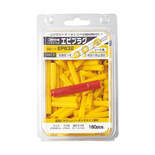 Rakuten - ロブテックス エビ エビプラグ 6-32 イエロー 1箱(180本)(EP632) 目安在庫=○