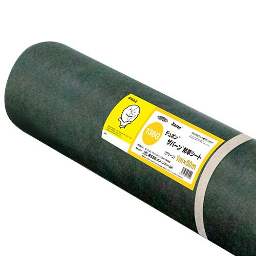 デュポン 防草シート ザバーン136 グリーン 幅1×長さ50m 1枚(XA-136G) 目安在庫=○