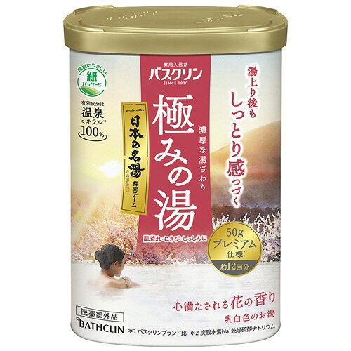 バスクリン バスクリン 極みの湯 心満たされる花の香り 600g 1本(BC157804) 目安在庫=○