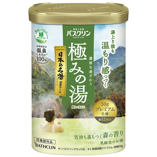 バスクリン バスクリン 極みの湯 気持ち落ちつく森の香り 600g 1本(BC157811) 目安在庫=○