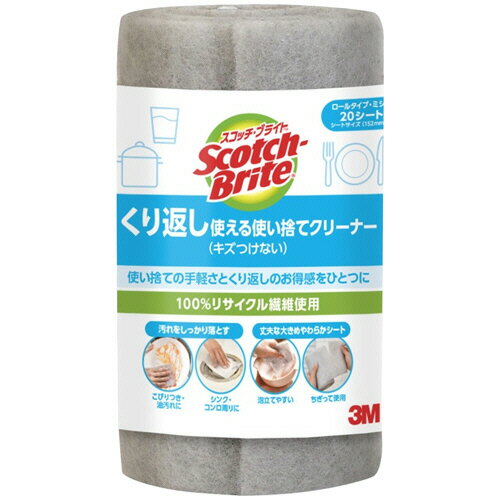 Rakuten - 3M スコッチ・ブライト くり返し使える使い捨てクリーナー グレー 1ロール(20シート)(RDS-20) 目安在庫=○