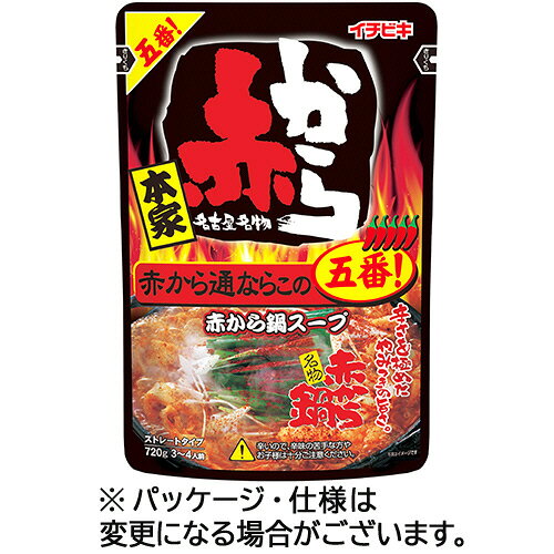 イチビキ ストレート赤から鍋スープ5番 720g 1個(238944) 目安在庫=○